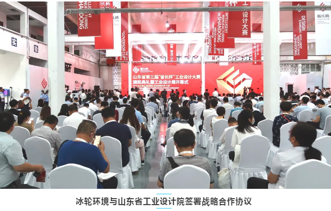 pp电子游戏情形与山东省工业设计院签署战略相助协议